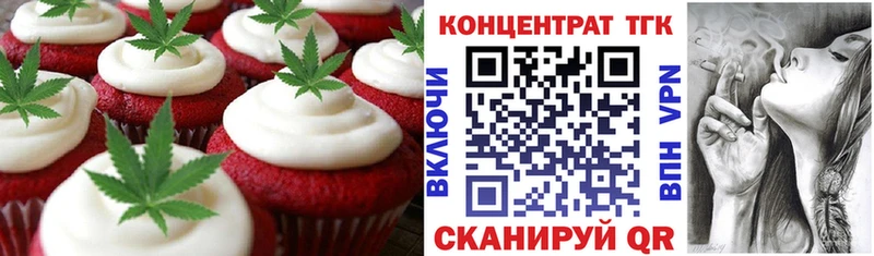 Печенье с ТГК конопля  закладка  Сясьстрой 
