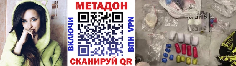 МЕТАДОН кристалл Сясьстрой