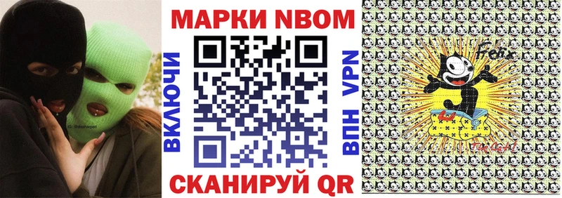 Марки 25I-NBOMe 1500мкг  Сясьстрой 